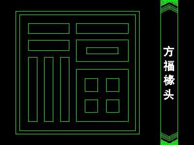 cad中式彩画图块素材17--CAD图块素材