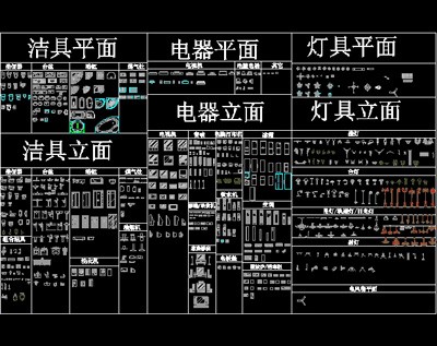 立面图块、灯具平面autocad免费下载11--C...