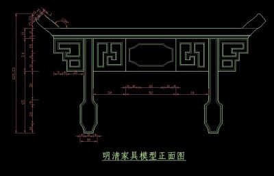 明清茶几