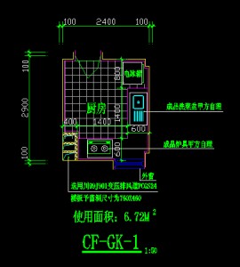 厨房平面图（多户）