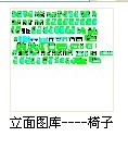 CAD立面图—椅子