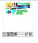 CAD立面图—沙发