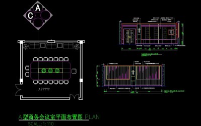 二层A型商务会议室