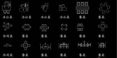 各种桌子