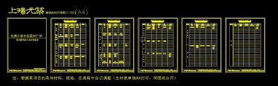 装饰主材表