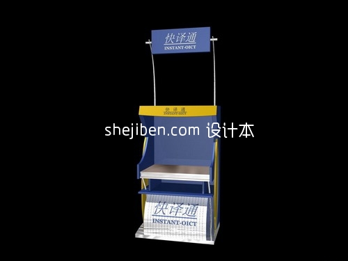 商场展台3d模型下载