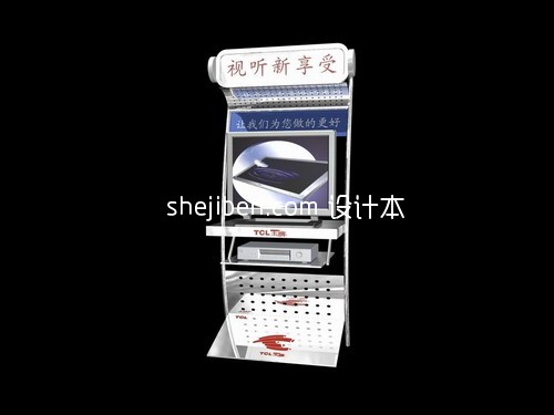 商业展台133d模型下载