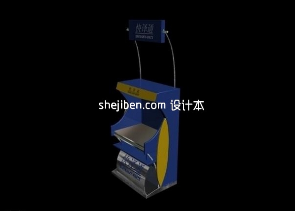 商业展台3d模型下载