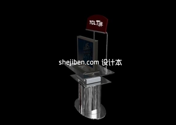 TCL展台3d模型下载