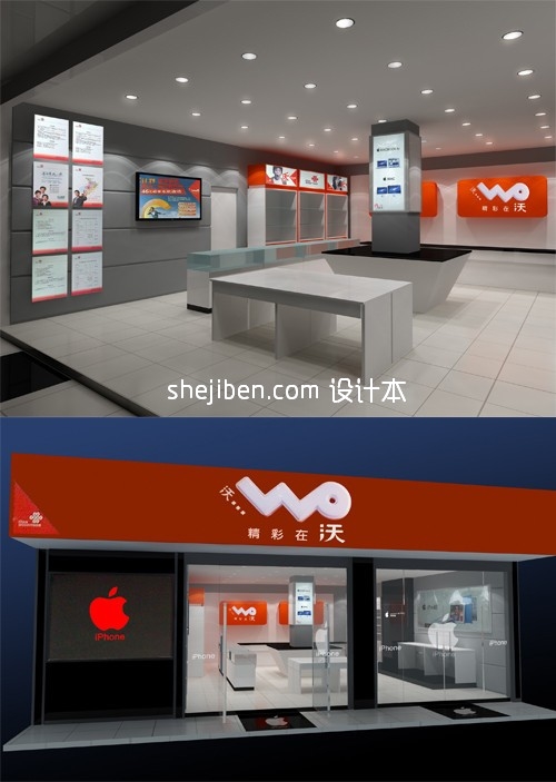 手机展厅3d模型下载