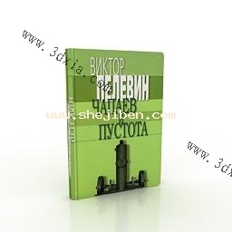 书籍3d模型下载