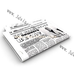 报纸3d模型下载