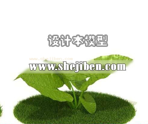 室外植物3d模型下载