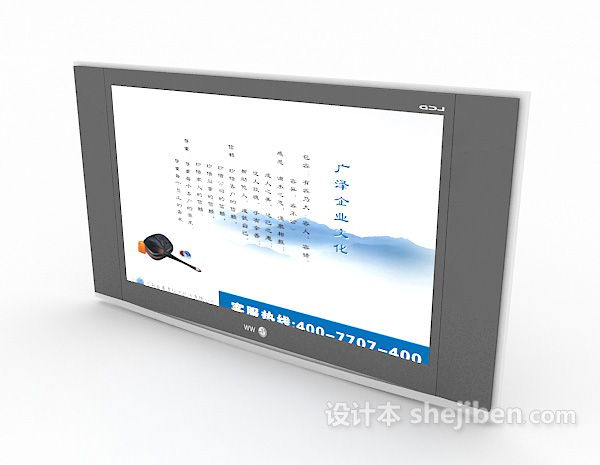 家居电视屏幕3d模型下载
