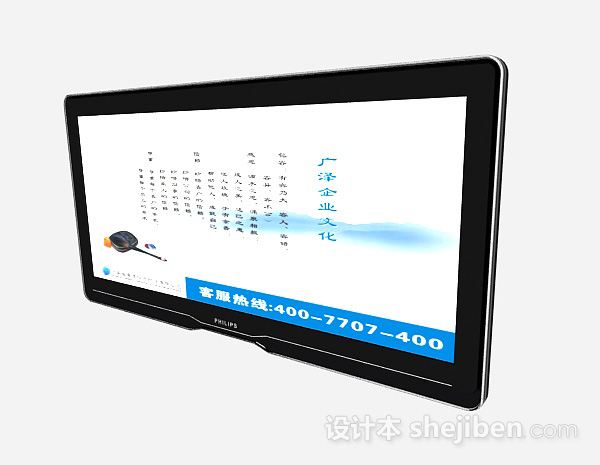 现代风格黑色电视剧3d模型下载