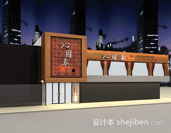 饭店门头3d模型下载