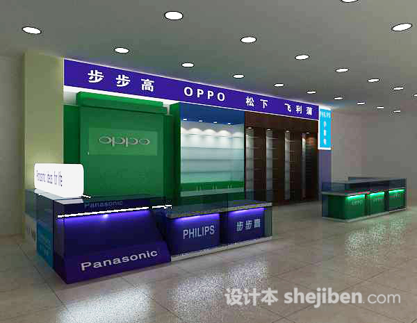 手机体验店3d模型下载