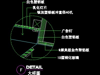 营业厅实例cad详图、装修施工图纸9例-13--C...