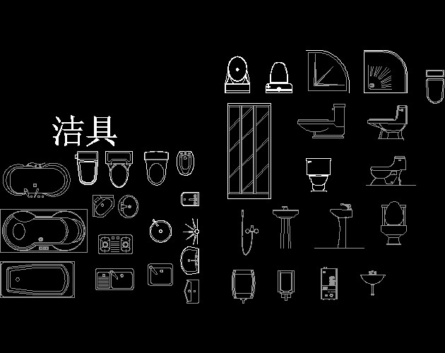 洁具cad图块--CAD图块素材