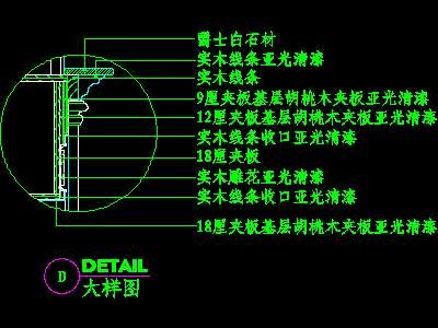 客厅装饰柜CAD详图素材81--CAD空间素材