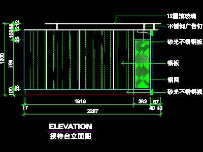 办公室接待台、办公类实例cad详图素材29--CA...