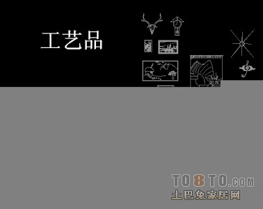 工艺品图块免费下载